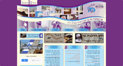 Desktop Screenshot of betsefer.halachayomit.com