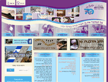 Tablet Screenshot of betsefer.halachayomit.com