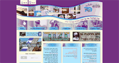 Desktop Screenshot of halachayomit.com