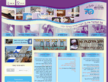 Tablet Screenshot of matza.halachayomit.com