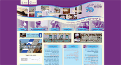 Desktop Screenshot of internet.halachayomit.com