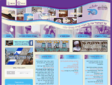 Tablet Screenshot of internet.halachayomit.com